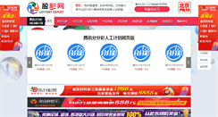 Desktop Screenshot of china-eam.net