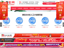 Tablet Screenshot of china-eam.net